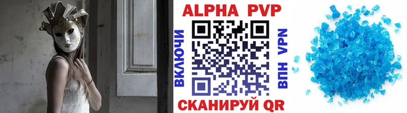 купить  сайты  Дальнегорск  Alpha PVP СК КРИС 