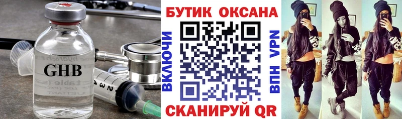 Бутират 99%  kraken ССЫЛКА  Дальнегорск 