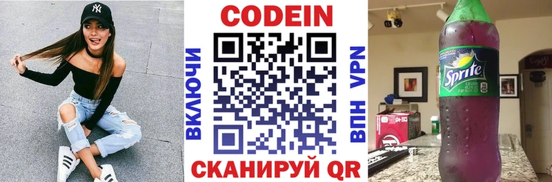 Кодеиновый сироп Lean напиток Lean (лин)  kraken tor  Дальнегорск 