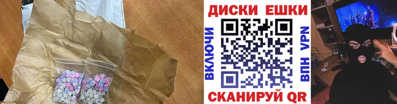 ЭКСТАЗИ ешки  Дальнегорск 