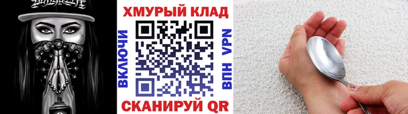 Героин герыч Дальнегорск