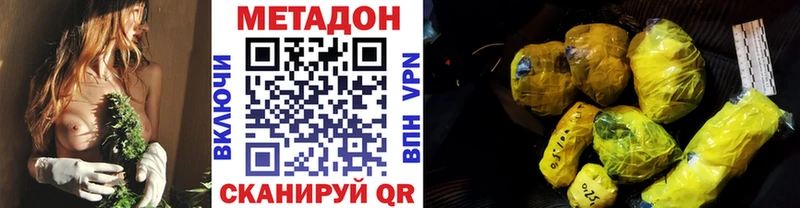 МЕТАДОН VHQ  Дальнегорск 